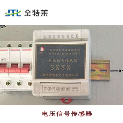 電壓信號(hào)傳感器 電壓信號(hào)傳感器