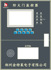 防火門(mén)監(jiān)控器 防火門(mén)監(jiān)控器