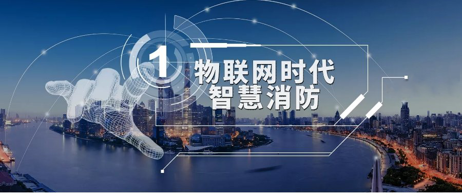 如何選擇合適的電氣火災(zāi)監(jiān)控探測器品牌？