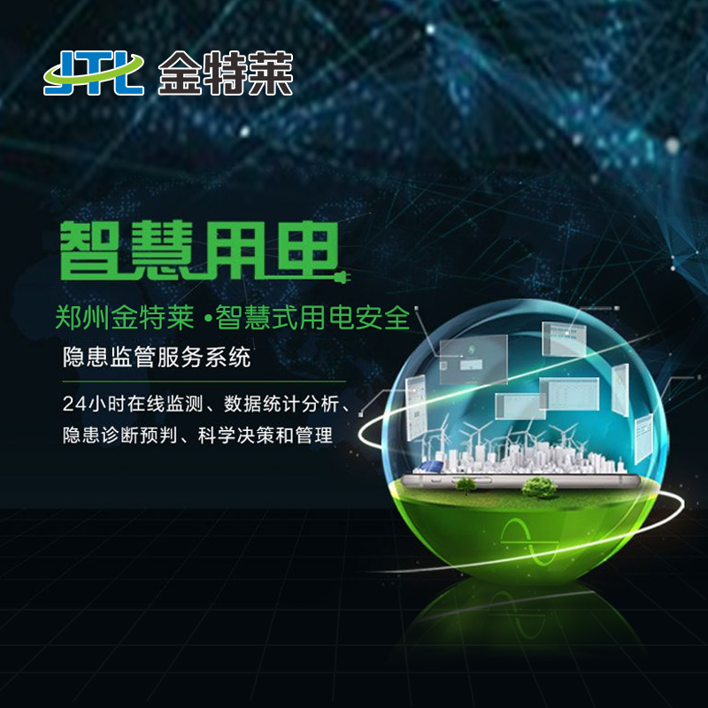 環(huán)保用電監(jiān)控系統(tǒng)不安裝行嗎 環(huán)保用電監(jiān)控系統(tǒng)不安裝行嗎